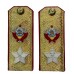 Погоны повседневные МАРШАЛА СОВЕТСКОГО СОЮЗА, обр. 1943 г.